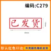 C279 - Enviado