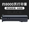 Cartouche de toner noir de 8 000 pages