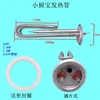 Elemento calefactor para mini calentador de agua de 1.5KW, tipo inserto de un solo tubo A2.