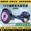 10inch blue star light-up wheel + bluetooth speaker + cool light