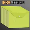 20% off (30 pieces) Yellow Twill Document Bag