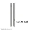 S6 lite grigio