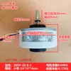 Midea internal motor ZKFP-32-8-3