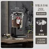 Second-generation smart 20L with tea infuser