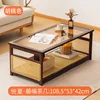 Yuexia Rattan Coffee Table 108cm [Walnut Color]