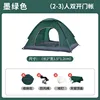 *2-3 person double door dark green