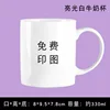 No. 9 Glossy White Milk Cup