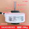 LG internal motor EAU63383303
