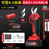 [can cut 4.5 meters high] 4.0AH brushless 1 electric 2 blades; 5