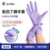 Violet, modèle long amélioré de 30 cm [30 pièces]