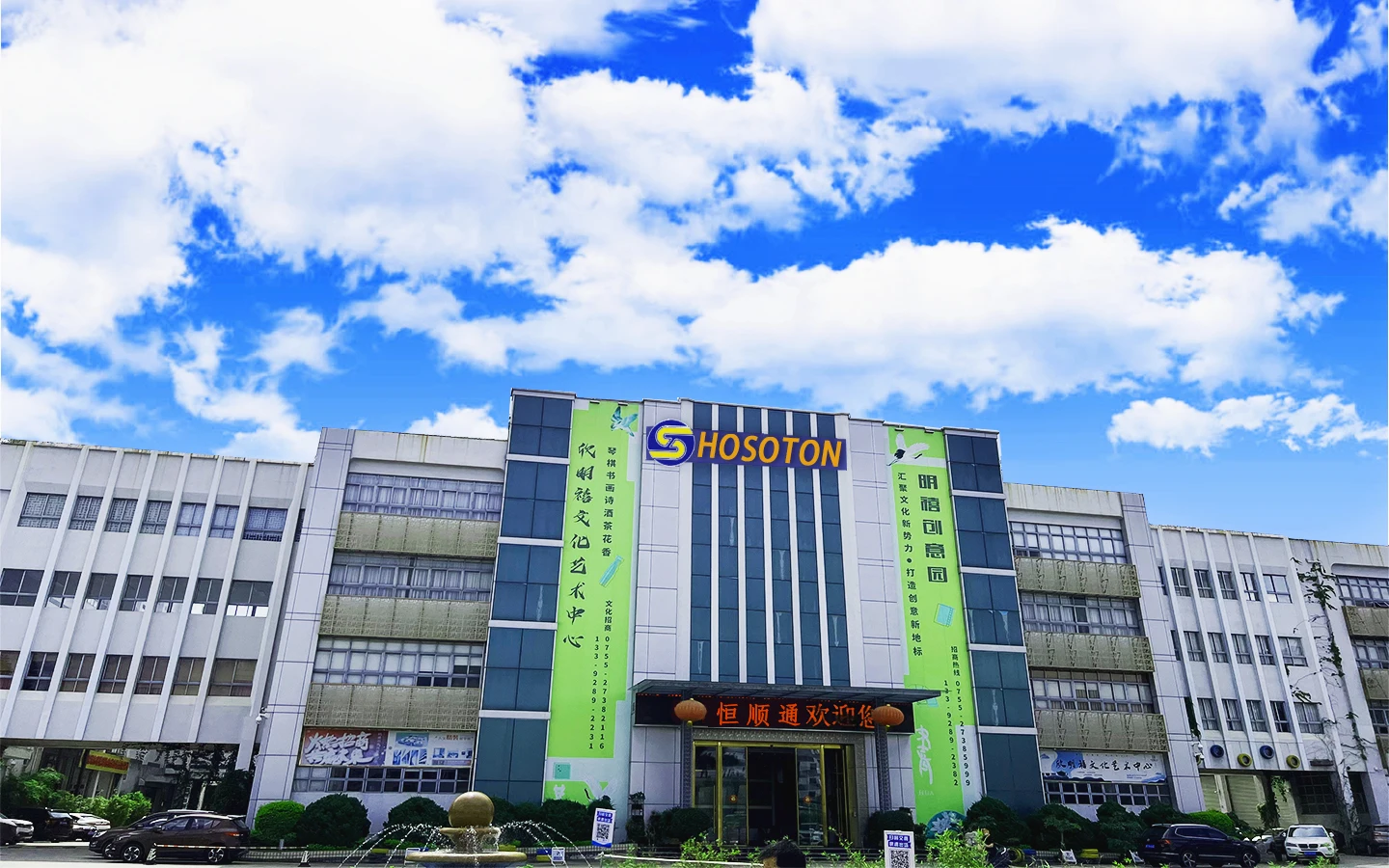 Shenzhen Hosoton Technology Co., Ltd.