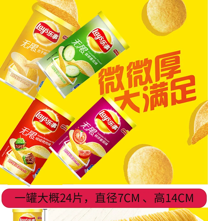 Vegetable Potato Chips Chinese Canned Food Puffed Snacks Lays Potato Chips 40g Buy Potato