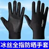 Guantes negros de dedo completo