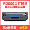 Cartouche de toner facile à recharger de 2 000 pages