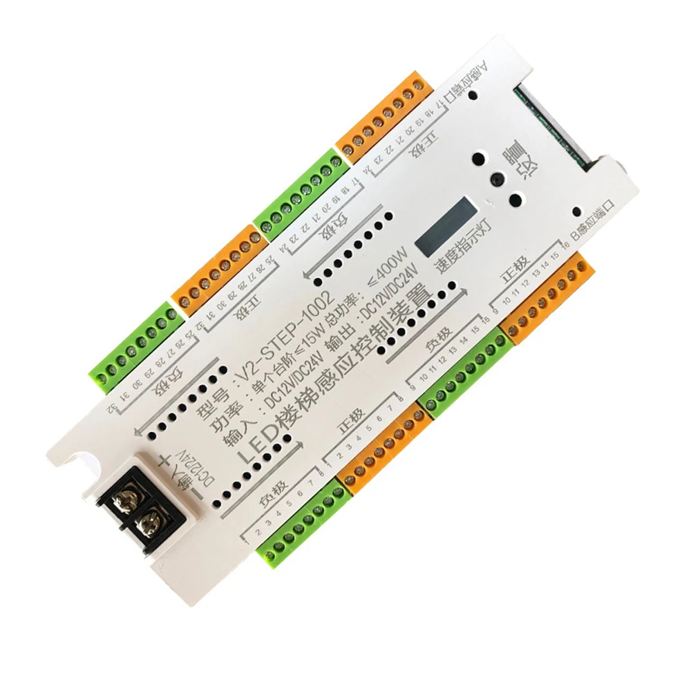 Step Light Control Chip 12v 24v Stairs Step Strip Light Controller with PIR Sensor