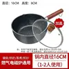 Thickened 16cm non-stick single pot lid