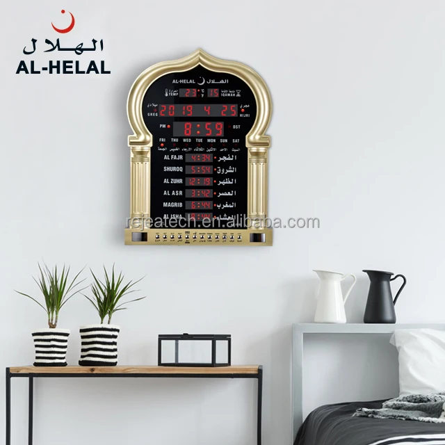 Alhelal Quran Azan Clock 2024 Ae105 Digital Prayer Athan Clock
