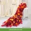 Cascada de flores de mesa roja y naranja (estilo AG)