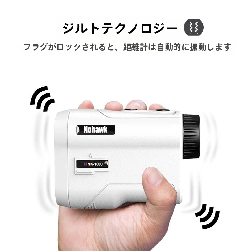 【新品・未使用】NOHAWK ゴルフ用距離計 ホワイト Nohawk NKG-1000M高精度望遠鏡距離計スコープゴルフ距離計ハント