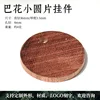 Bubinga round wood chips