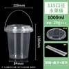 1000ml Fruit Bucket with Double-Hole Lid and Handle, 300 Sets