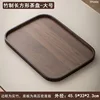 Bambou [Assiette plate à coins arrondis] 45,5*33*2,3 cm