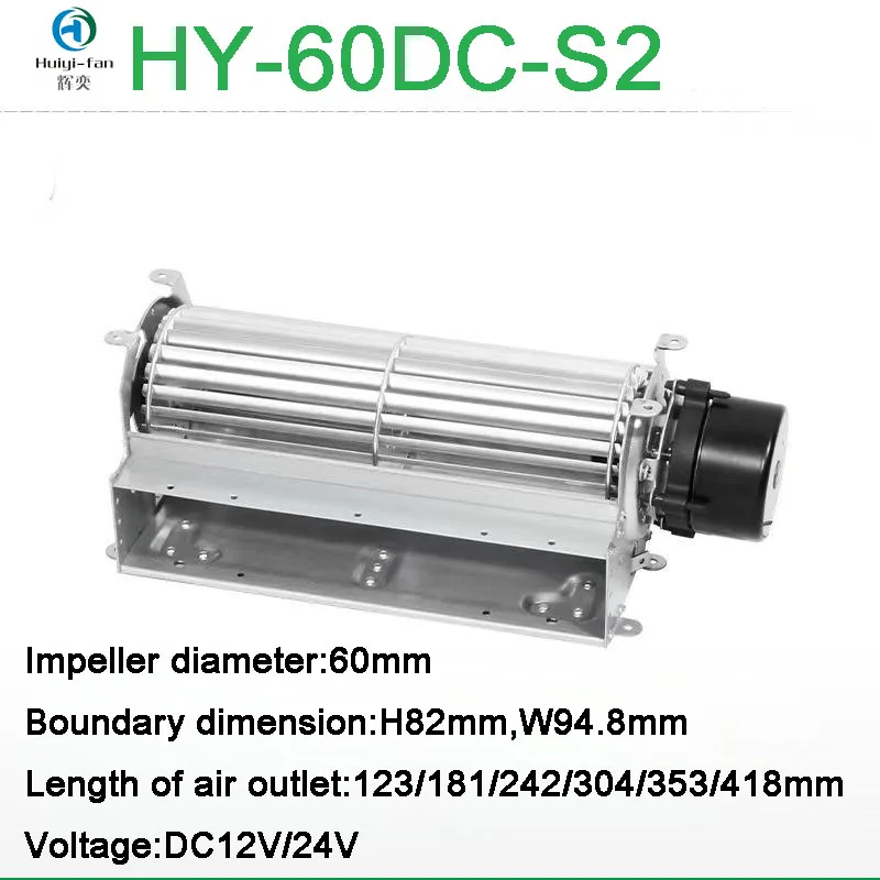 Cross Flow Fan, HY-60DC, Tangential, DC12V/24V, Aluminum - detail 2