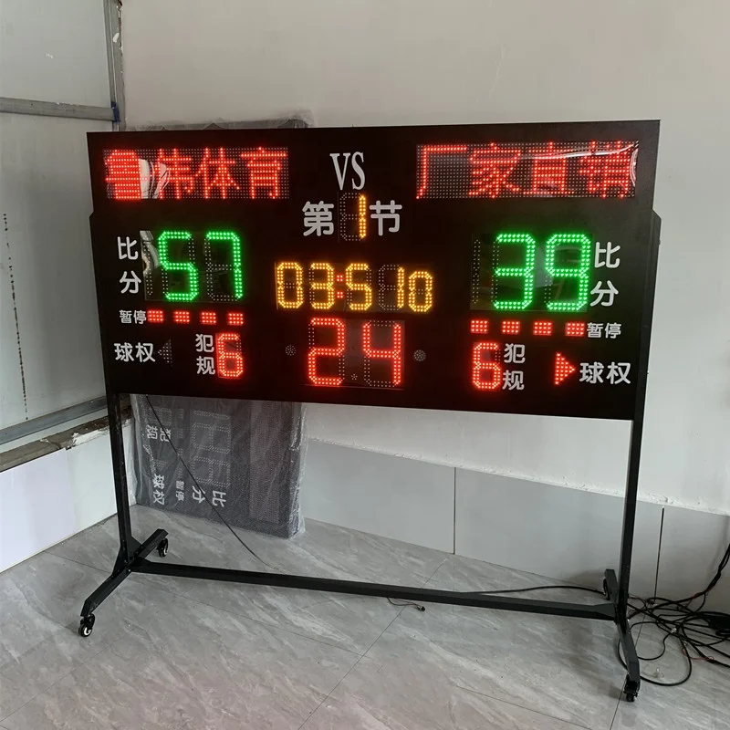 24秒ショット時計24秒タイマーバスケットボールスコアショットショット