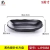 9-inch LJP5008
