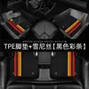 5D TPE Car Mat+Chenille Carpet(Black base and colorful stripes)
