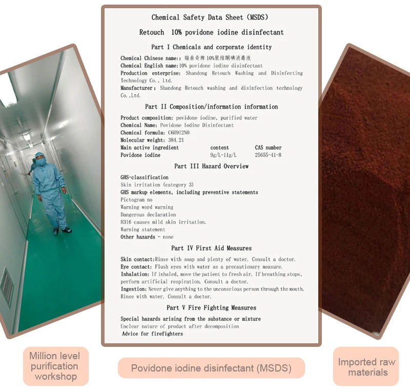 High Quality Disposable Povidone /PVP Solution Iodine Disinfectant for Skin Disinfection
