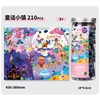 210 ชิ้น กลางวันและกลางคืน