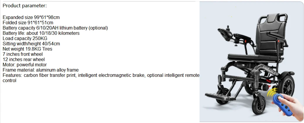 21.5kg Light weight wheelchair feather wheelchair one button folding power wheelchair with detachable lithium battery -BZ-XWED03 manufacture
