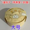 Large cage + large bun + seal-off white