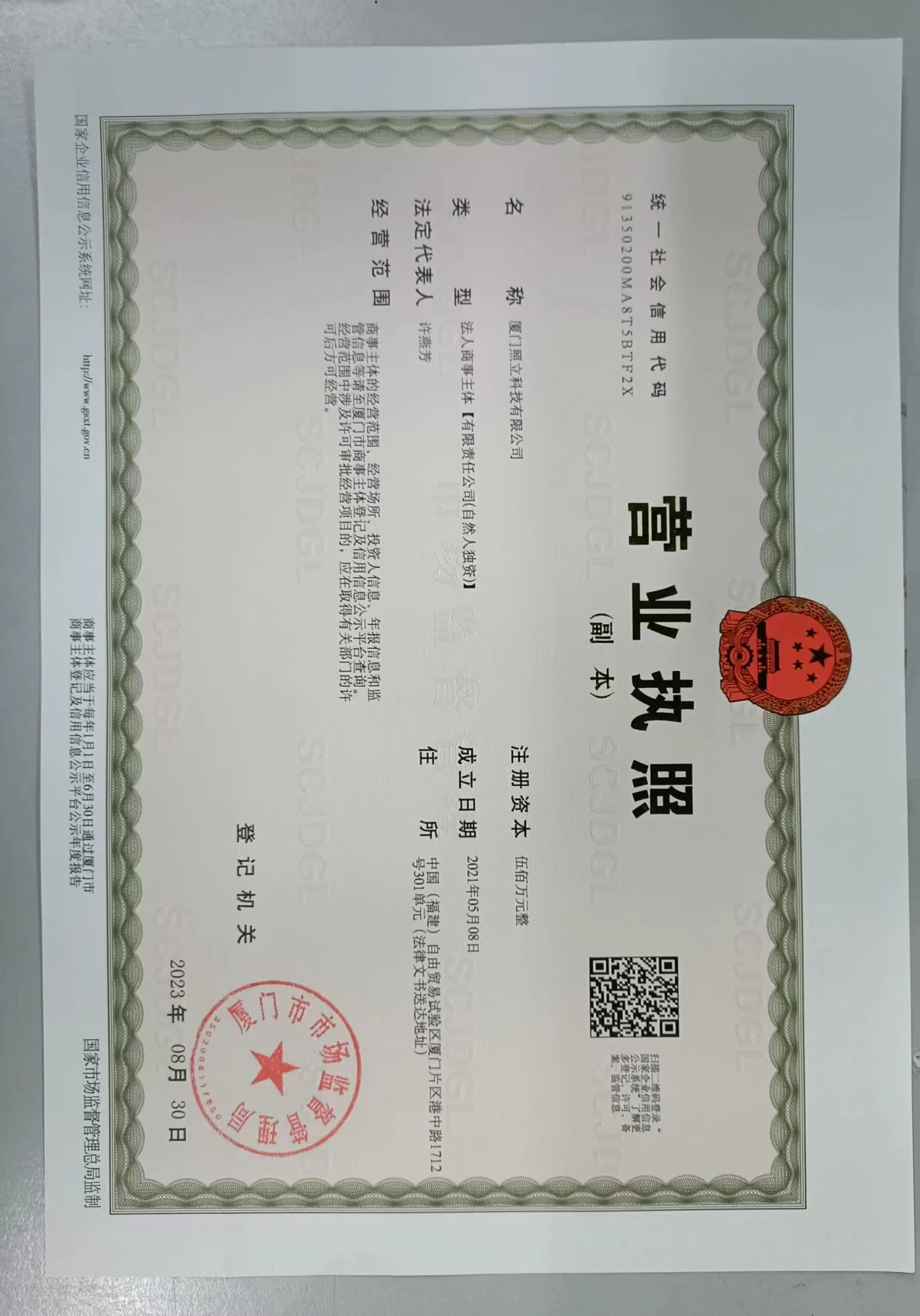 Company Overview Xiamen Zhaoli Technology Co., Ltd.