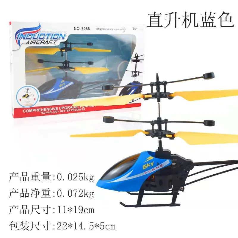 RC Helicopter Infrared Induction Mini Flying Machine One-button Operation With Sensing Function Fly 5-8 Mins for Kids