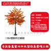Árbol de arce rojo de 1,8 m de altura con tronco de plástico (enlace de depósito)