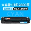 2800-page blue toner cartridge [with chip]