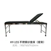 [Backrest Lift] Stainless Steel Examination Bed
