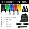 Conector de mosquetón simple (TPE 100 lbs)