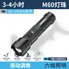 SD-5458A ไฟฉายความเข้มสูงสีดำ [แบตเตอรี่ 1200mAh ในตัว]