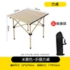 Table carrée beige 52cm