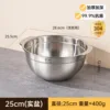 Bassin solide à double poignée de 25 cm en acier inoxydable 304 extra épais