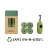 Green and odorless 4-roll dispenser