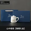 Longxin cup phnom penh mountain pavilion blue zhen zang gift box