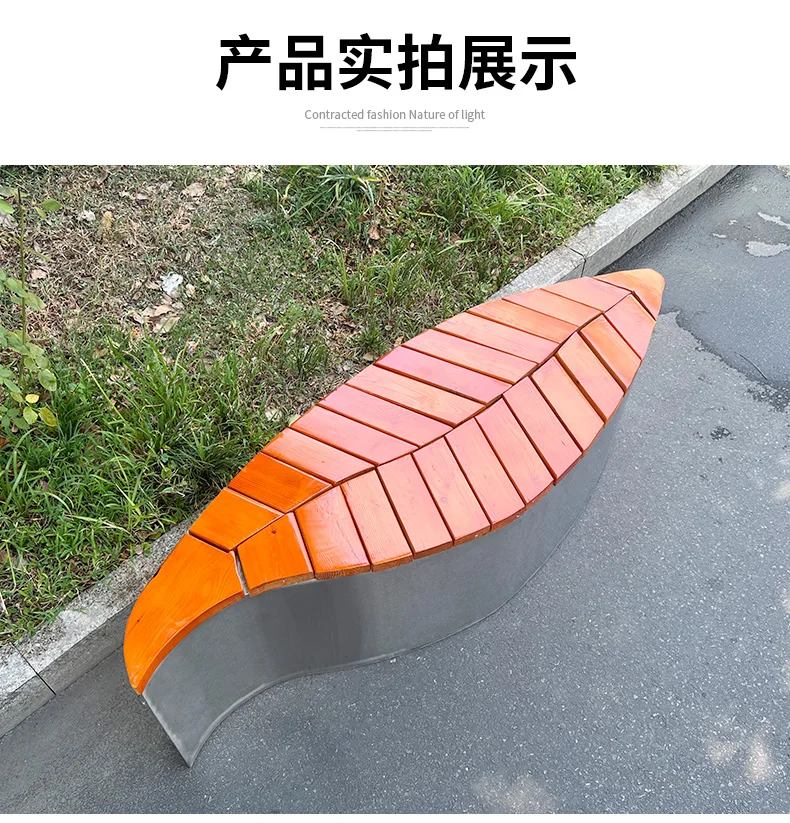 product leaf shape patio benches outdoor stainless steel bench garden stainless steel wooden bench seat for public-62