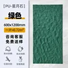 Pu star moon stone green-6001200-whole sheet price