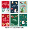 Cartes de vœux de Noël style a1-6 cartes-6 enveloppes-6 autocollants