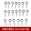 Eyelet studs, silver, 5*12MM (20 pieces per pack)