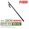 Straight Black - 25CM Protective Cap